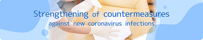 Strengthening of countermeasures against new coronavirus infections
