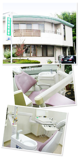 Fukuda Dental Clinic